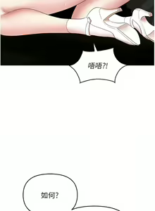 Page 1373 of 职场陷阱 | 職場陷阱 1-81 - preview thumbnail