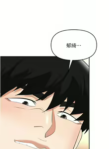 Page 1374 of 职场陷阱 | 職場陷阱 1-81 - preview thumbnail