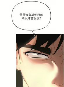 Page 1379 of 职场陷阱 | 職場陷阱 1-81 - preview thumbnail