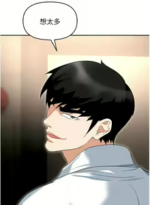 Page 1380 of 职场陷阱 | 職場陷阱 1-81 - preview thumbnail