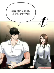 Page 1383 of 职场陷阱 | 職場陷阱 1-81 - preview thumbnail