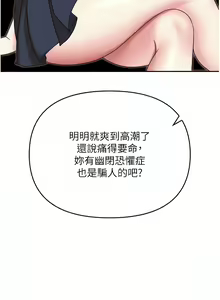 Page 1386 of 职场陷阱 | 職場陷阱 1-81 - preview thumbnail