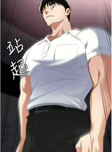 Page 1387 of 职场陷阱 | 職場陷阱 1-81 - preview thumbnail