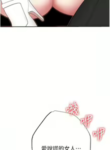 Page 1388 of 职场陷阱 | 職場陷阱 1-81 - preview thumbnail