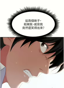 Page 139 of 职场陷阱 | 職場陷阱 1-81 - preview thumbnail