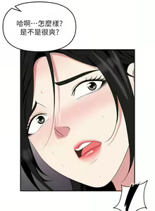Page 1394 of 职场陷阱 | 職場陷阱 1-81 - preview thumbnail
