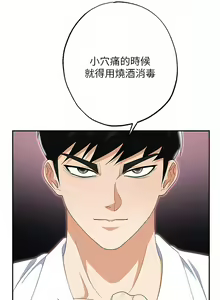Page 1395 of 职场陷阱 | 職場陷阱 1-81 - preview thumbnail