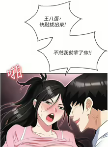 Page 1396 of 职场陷阱 | 職場陷阱 1-81 - preview thumbnail