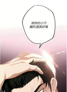 Page 1398 of 职场陷阱 | 職場陷阱 1-81 - preview thumbnail