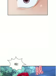 Page 14 of 职场陷阱 | 職場陷阱 1-81 - preview thumbnail