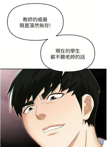 Page 1402 of 职场陷阱 | 職場陷阱 1-81 - preview thumbnail