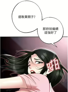 Page 1407 of 职场陷阱 | 職場陷阱 1-81 - preview thumbnail