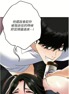 Page 1408 of 职场陷阱 | 職場陷阱 1-81 - preview thumbnail