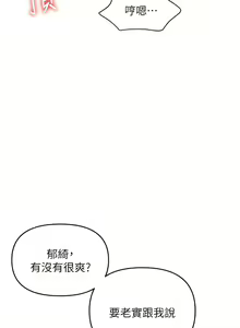 Page 1410 of 职场陷阱 | 職場陷阱 1-81 - preview thumbnail