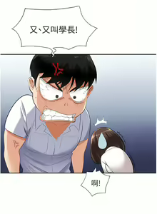 Page 141 of 职场陷阱 | 職場陷阱 1-81 - preview thumbnail