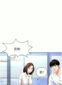 Page 142 of 职场陷阱 | 職場陷阱 1-81 - preview thumbnail