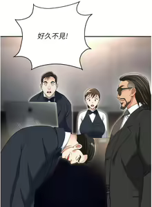 Page 1421 of 职场陷阱 | 職場陷阱 1-81 - preview thumbnail