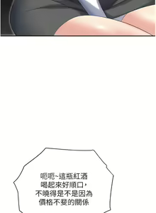 Page 1427 of 职场陷阱 | 職場陷阱 1-81 - preview thumbnail