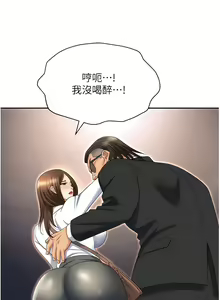 Page 1430 of 职场陷阱 | 職場陷阱 1-81 - preview thumbnail