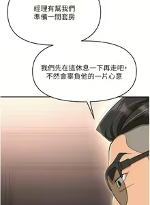 Page 1431 of 职场陷阱 | 職場陷阱 1-81 - preview thumbnail