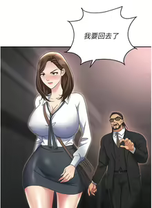 Page 1433 of 职场陷阱 | 職場陷阱 1-81 - preview thumbnail