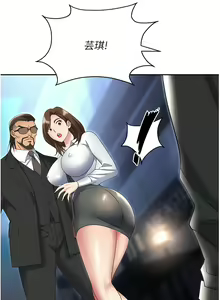Page 1434 of 职场陷阱 | 職場陷阱 1-81 - preview thumbnail