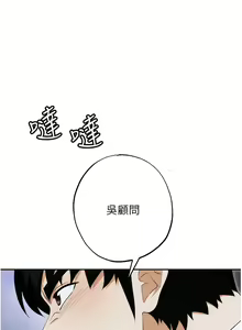 Page 1436 of 职场陷阱 | 職場陷阱 1-81 - preview thumbnail