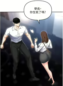 Page 1440 of 职场陷阱 | 職場陷阱 1-81 - preview thumbnail