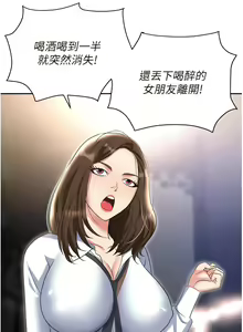 Page 1441 of 职场陷阱 | 職場陷阱 1-81 - preview thumbnail