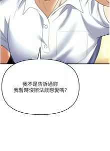 Page 1442 of 职场陷阱 | 職場陷阱 1-81 - preview thumbnail