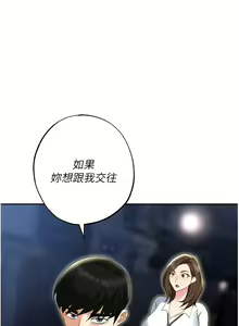 Page 1444 of 职场陷阱 | 職場陷阱 1-81 - preview thumbnail