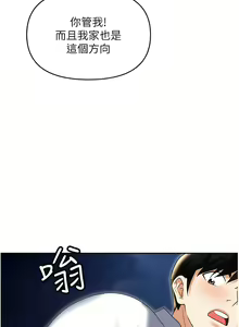 Page 1445 of 职场陷阱 | 職場陷阱 1-81 - preview thumbnail