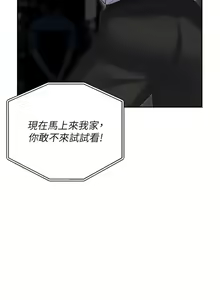 Page 1446 of 职场陷阱 | 職場陷阱 1-81 - preview thumbnail