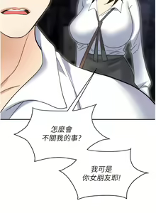Page 1447 of 职场陷阱 | 職場陷阱 1-81 - preview thumbnail