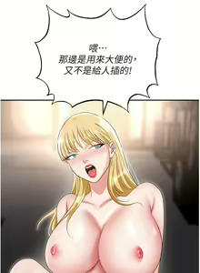 Page 1468 of 职场陷阱 | 職場陷阱 1-81 - preview thumbnail