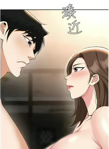 Page 1469 of 职场陷阱 | 職場陷阱 1-81 - preview thumbnail