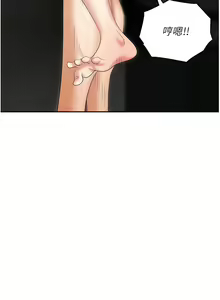 Page 1474 of 职场陷阱 | 職場陷阱 1-81 - preview thumbnail