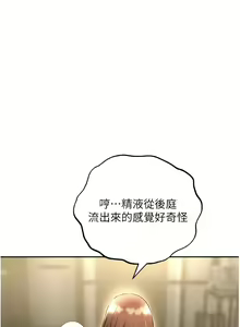 Page 1478 of 职场陷阱 | 職場陷阱 1-81 - preview thumbnail