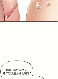 Page 1480 of 职场陷阱 | 職場陷阱 1-81 - preview thumbnail