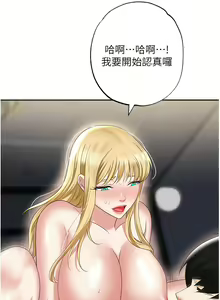 Page 1485 of 职场陷阱 | 職場陷阱 1-81 - preview thumbnail