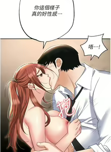 Page 1505 of 职场陷阱 | 職場陷阱 1-81 - preview thumbnail