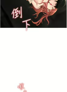 Page 1506 of 职场陷阱 | 職場陷阱 1-81 - preview thumbnail