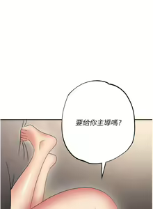 Page 1507 of 职场陷阱 | 職場陷阱 1-81 - preview thumbnail