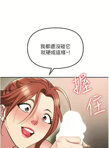 Page 1509 of 职场陷阱 | 職場陷阱 1-81 - preview thumbnail