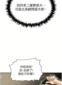 Page 1510 of 职场陷阱 | 職場陷阱 1-81 - preview thumbnail