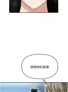 Page 1577 of 职场陷阱 | 職場陷阱 1-81 - preview thumbnail