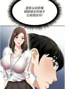Page 158 of 职场陷阱 | 職場陷阱 1-81 - preview thumbnail