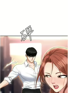 Page 1602 of 职场陷阱 | 職場陷阱 1-81 - preview thumbnail