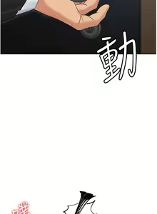 Page 1606 of 职场陷阱 | 職場陷阱 1-81 - preview thumbnail