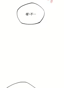 Page 1607 of 职场陷阱 | 職場陷阱 1-81 - preview thumbnail